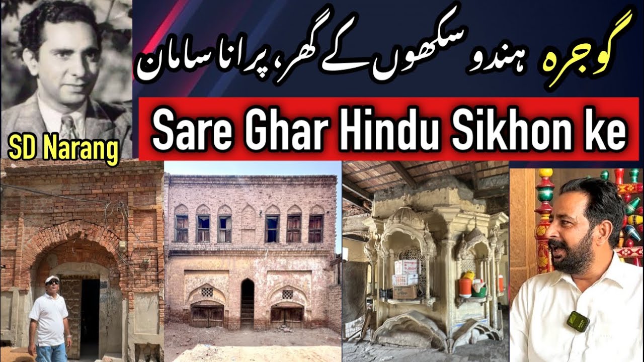 Sara Mohallah 1947 wala Hindu Sikhon ke Band Ghar dekho - Gojra Pakistan