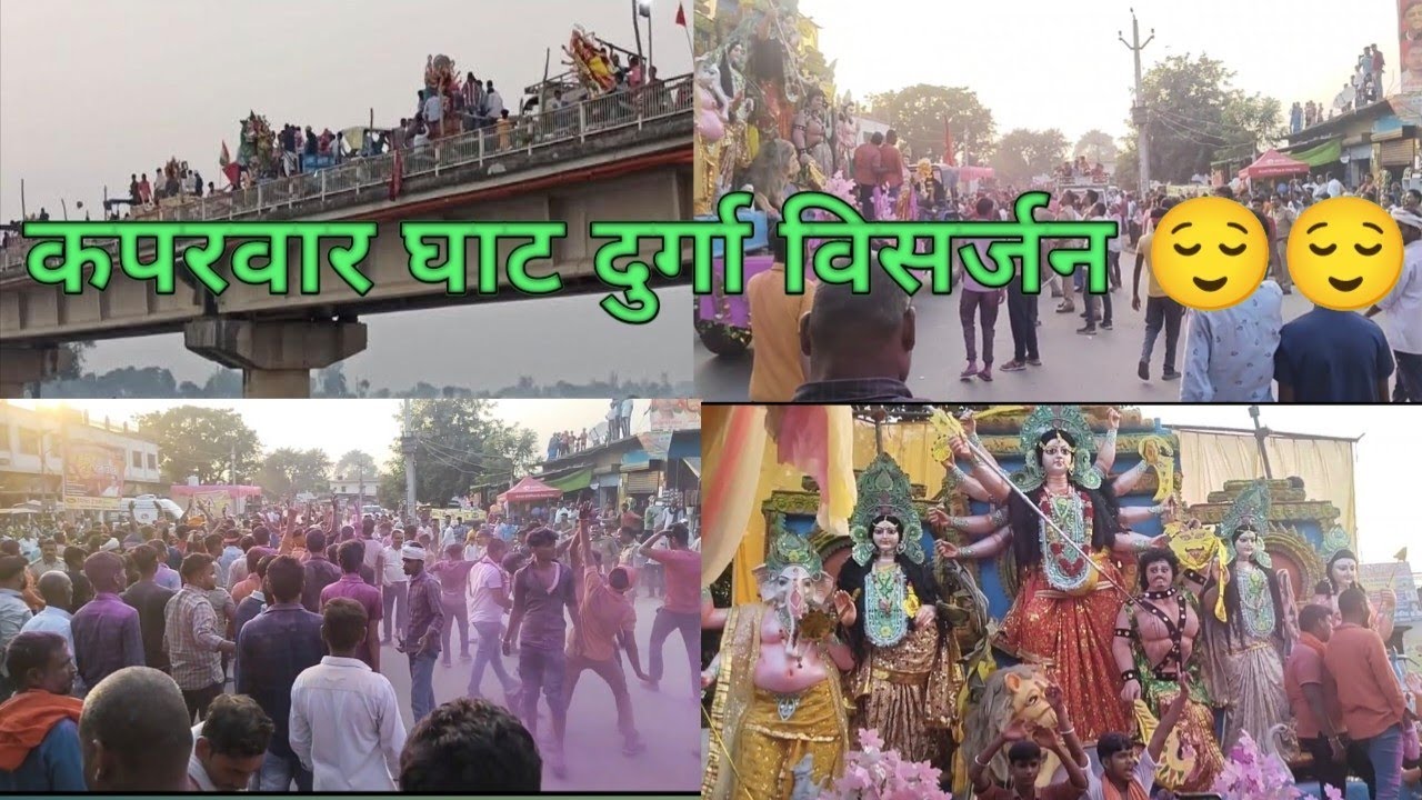 Kaparwar ghat Durga visarjan 2024 🙏🙏.   (कपरवार घाट  दुर्गा विसर्जन 2024)🙏🙏