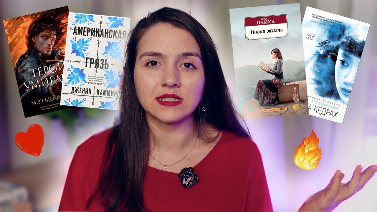 ПРОЧИТАННОЕ: снова Памук, японцы и мексиканская гонка на выживание❤✔📚