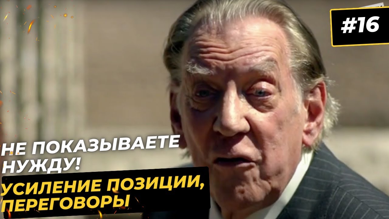 Как торговаться. Торг, манипуляции, ошибки ценовых переговоров. Сцена из сериала 