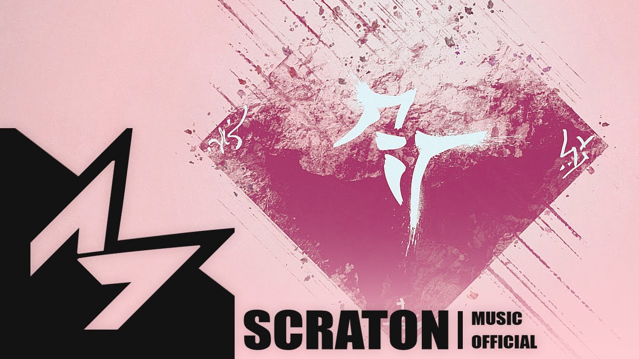 SCRATON - Cosy