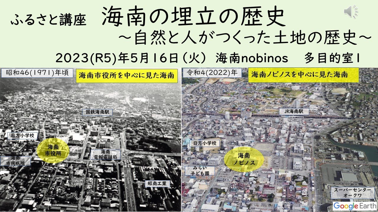 海南の埋立の歴史_20230516