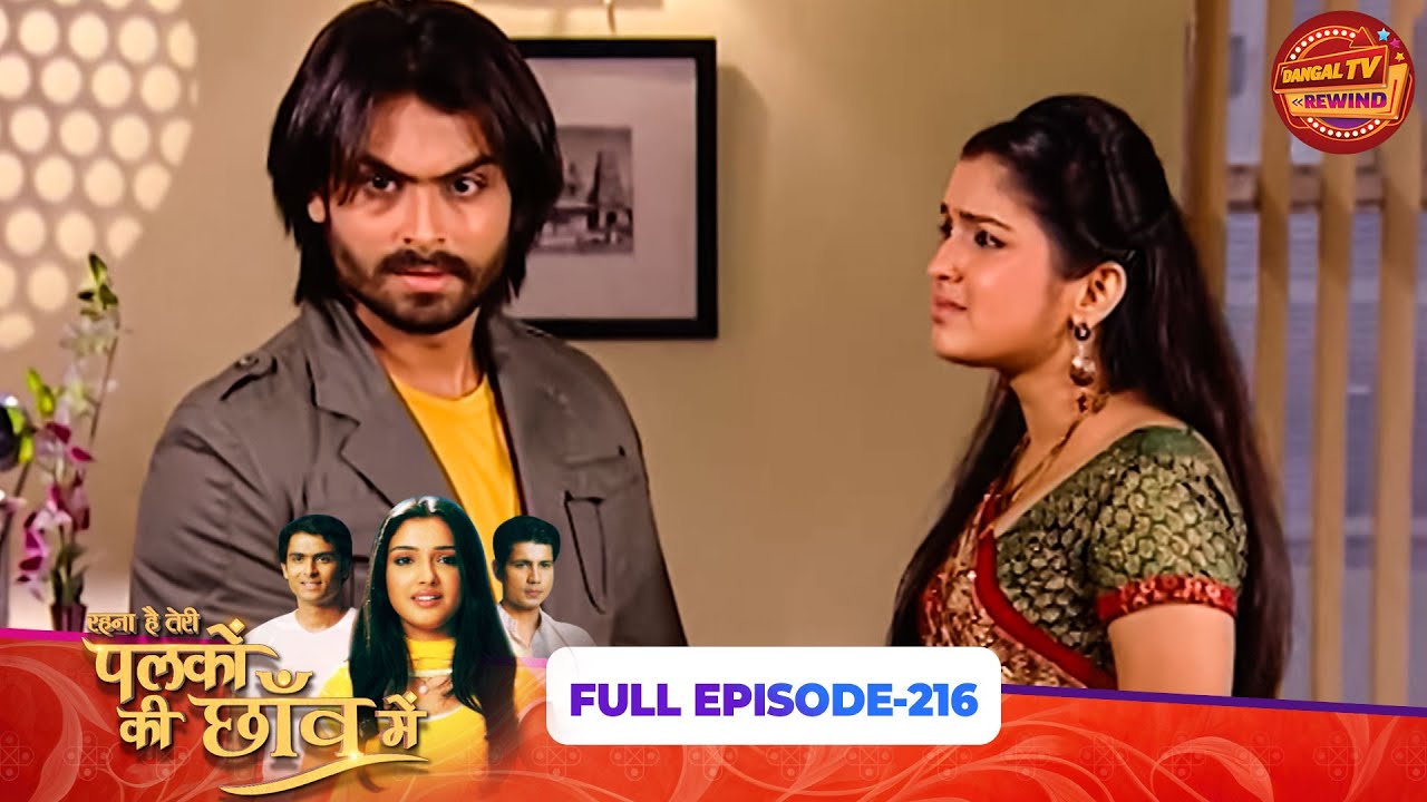 Palkon Ki Chaaon Mein | Full Episode 216 | Shoaib Ibrahim, Sunayana Fozdar | Dangal TV Rewind