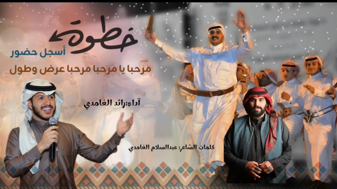 #شيلة #خطوة_جنوبية أسجل حضور |كلمات| عبدالسلام بن علي |اداء| رائد الغامدي