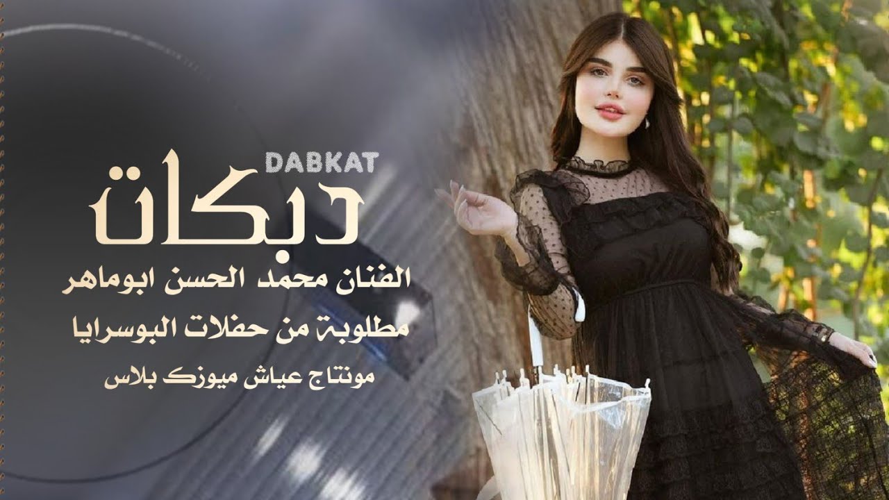 دبكات جولاقية قديمة مطلوبة من حفلات البوسرايا ـ الفنان محمد الحسن ابوماهر ❤️‍🔥💃🏻✌🏻.