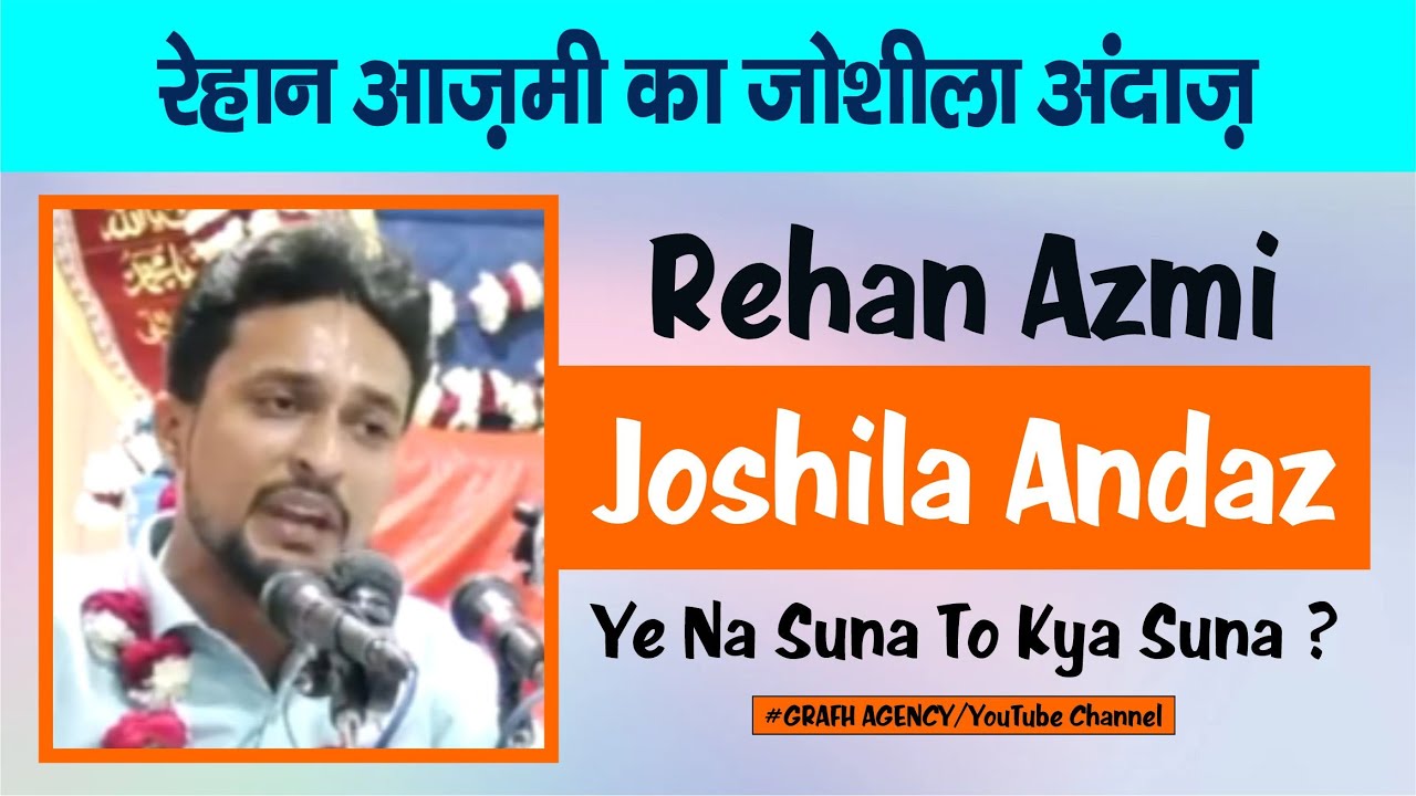 Rehan Azmi Ka Joshila Andaz | रेहान आज़मी का जोशीला अंदाज़ | Jashn Dargah Hazrat Abbas a.s. Lucknow
