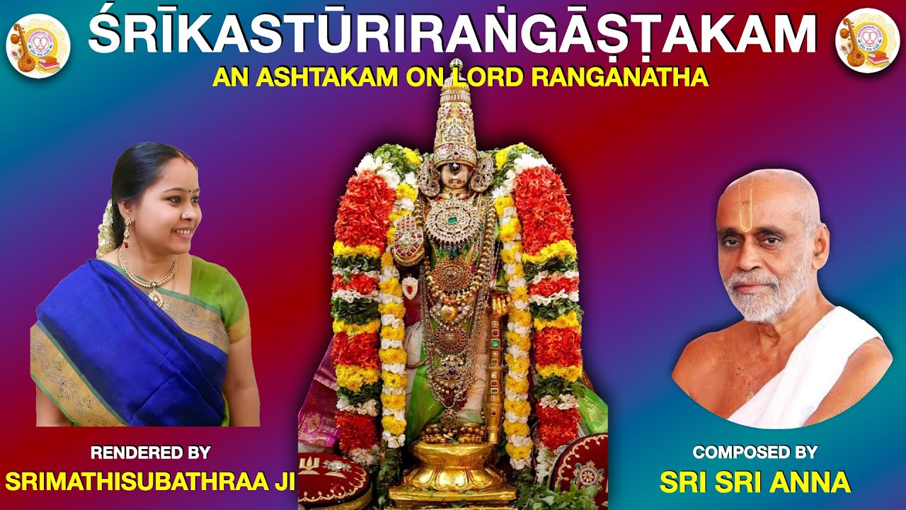 Sri Kasturiranga Ashtakam | Sri Krishna Premi Anna | Laghustotramala 2 | Subhaji | Sripremanjali