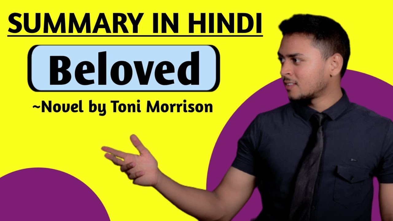 Beloved | Summary in Hindi | Novel by Toni Morrison | Explanation,Analysis