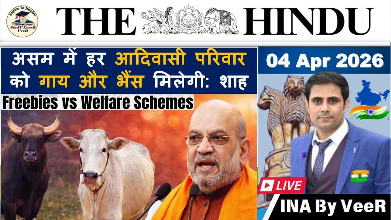 The Hindu Analysis Today | 04 April 2026 | The Hindu NewsPaper Today | UPSC Current Affairs Today