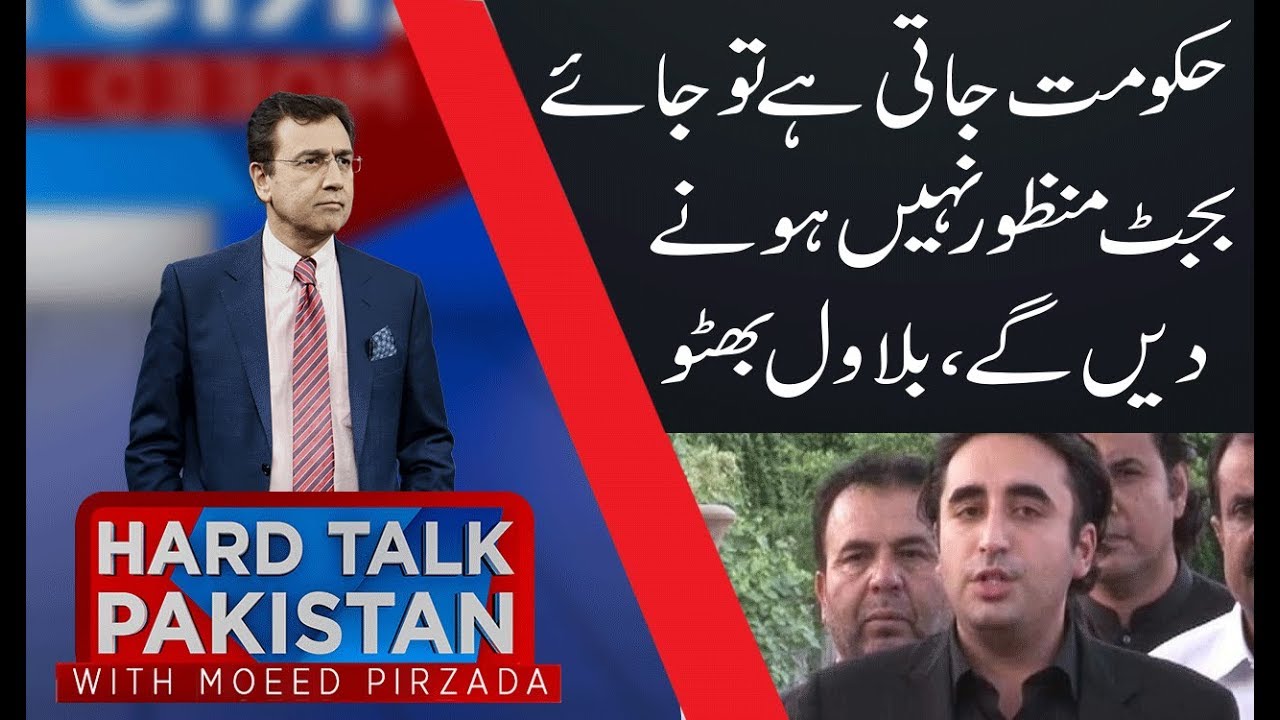 What did Dr Moeed Pirzada said to Bilawal, which made him upset | 16 June 2019 | 92NewsHD