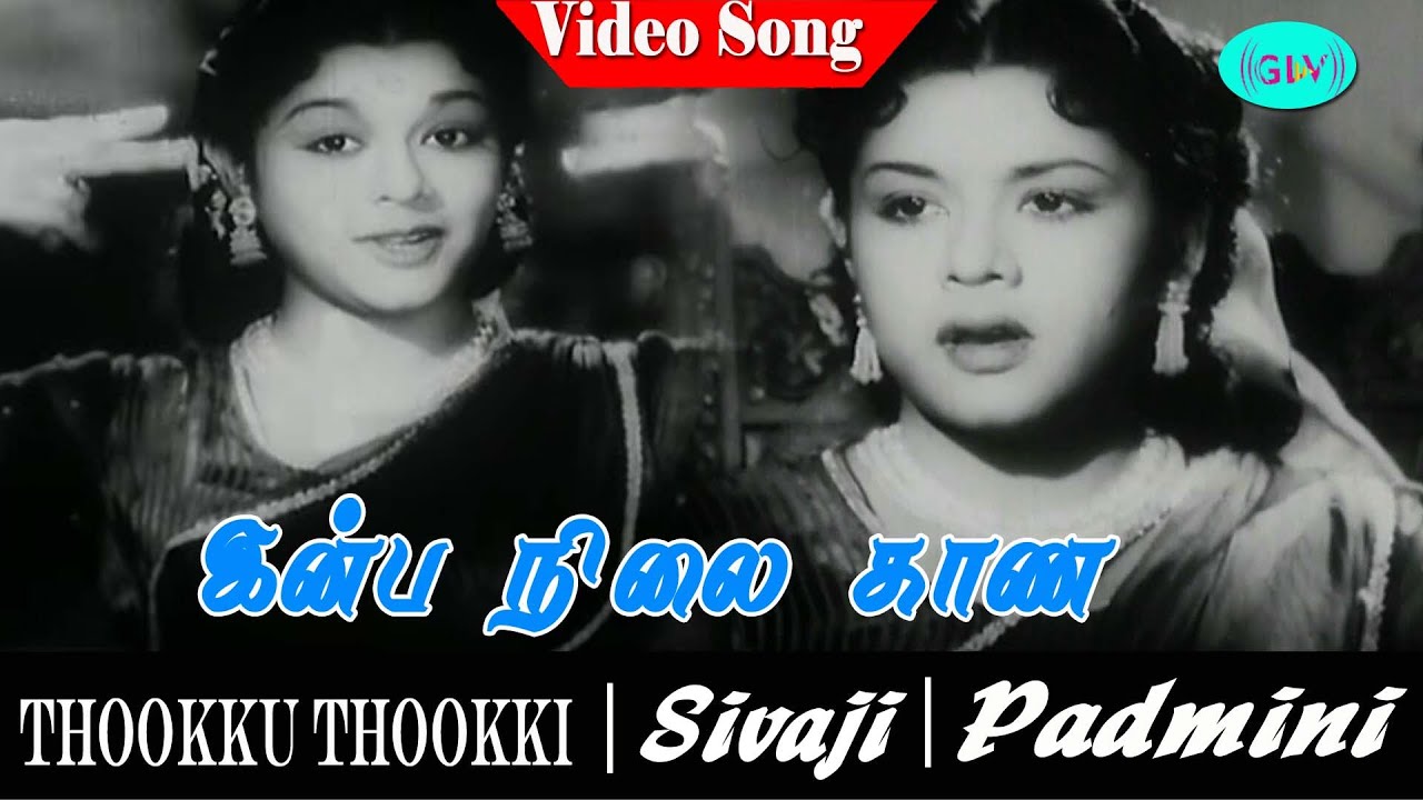 Thookku Thookki Tamil Movie Song | Inba Nilai Kaana Video Song | Sivaji Ganesan | Padmini