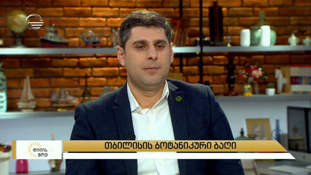 თბილისის ბოტანიკური ბაღი