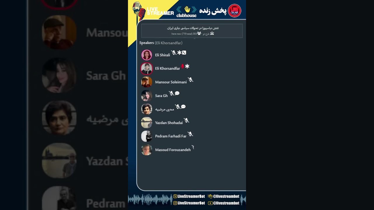 نقش دیاسپورا در تحولات سیاسی جاری ایران - الی شیرالی، احمد زرین‌آباد، الی خرسندفر - [طرح نو]