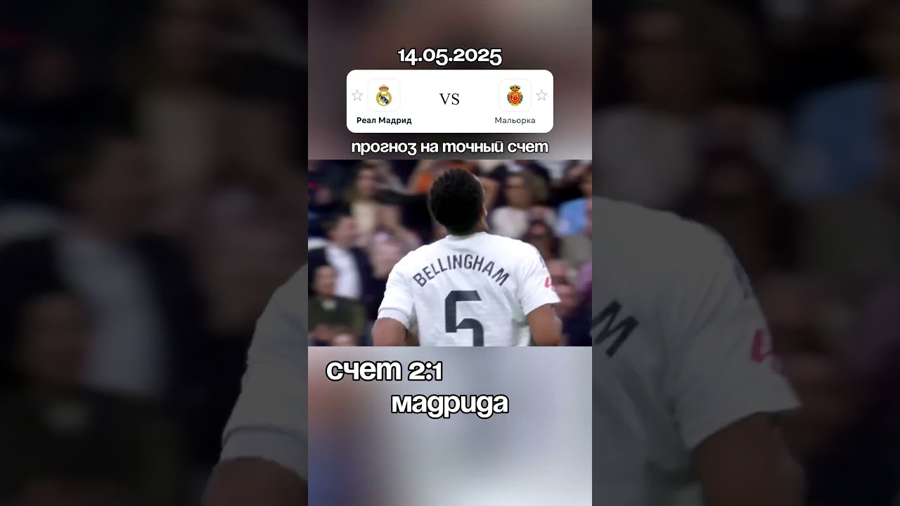 Такой матч не должен был попасть в сеть