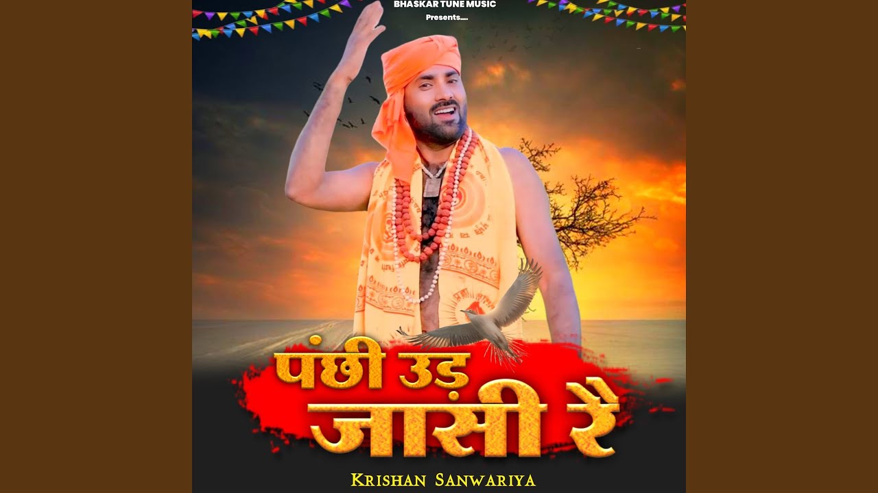 Panchi Ud Jaasi Ree