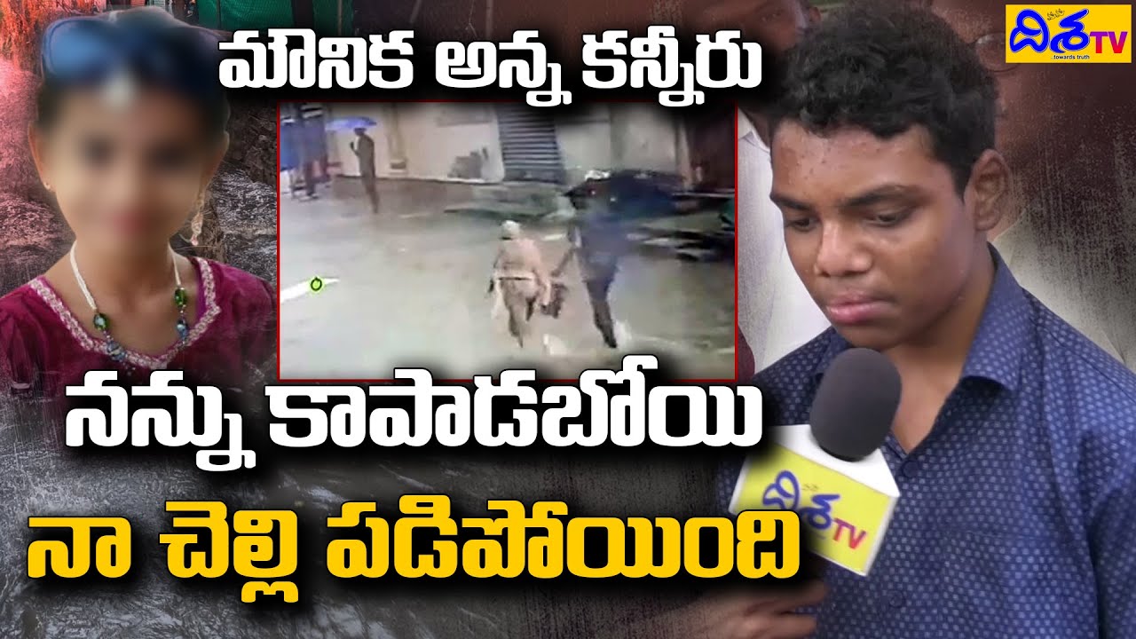 Kalasiguda Incident | Mounika Brother About The Nala Manhole Incident In Secunderabad | Disha TV