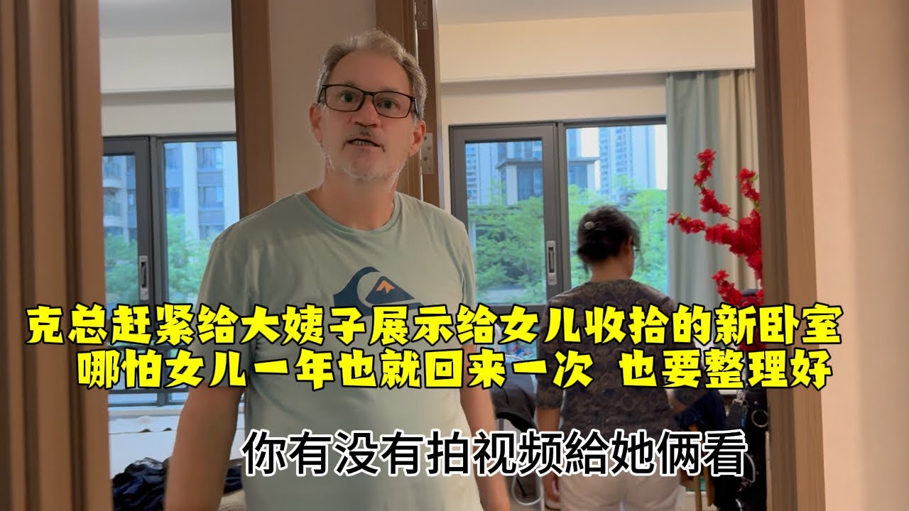 【法国四姐】法國四姐和小克結婚後改變了很多環境真的對人的同學太大了