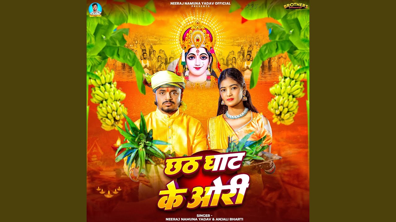 Chhath Ghat Ke Ori