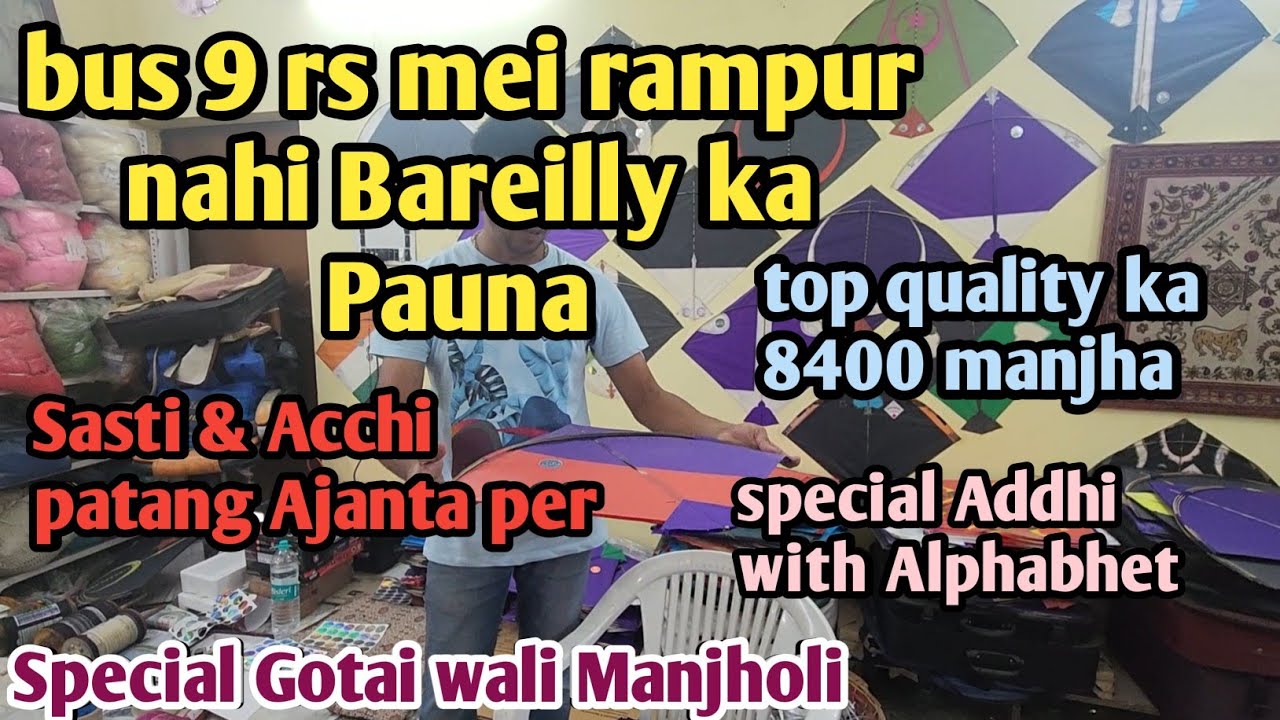 kite and Manjha shopping/9rs mei Bareilly ka Pauna/special manjholi/top quality 8400 manjha/