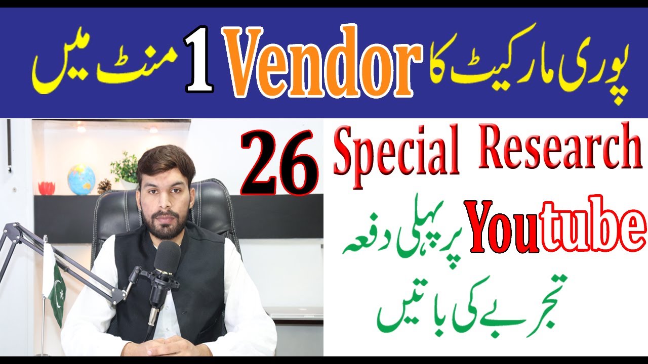 Guest Posting Course | How to find vendor sites with special research by MR SEO