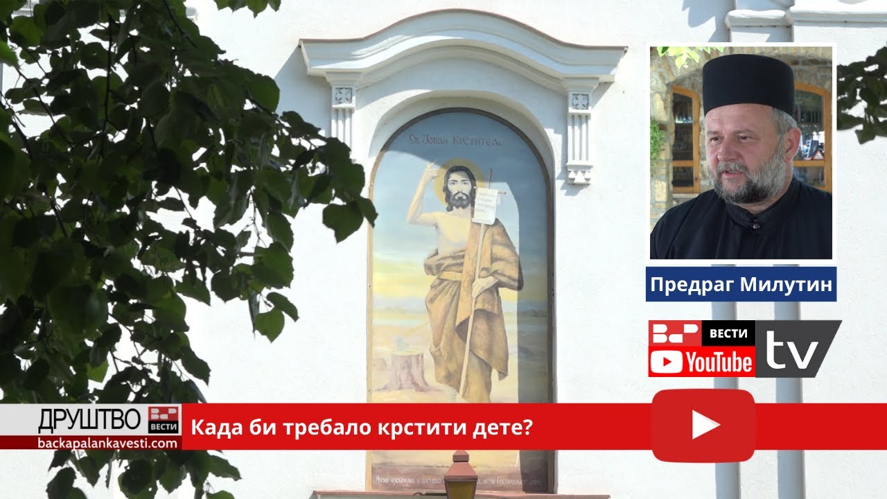 Када би требало крстити дете?