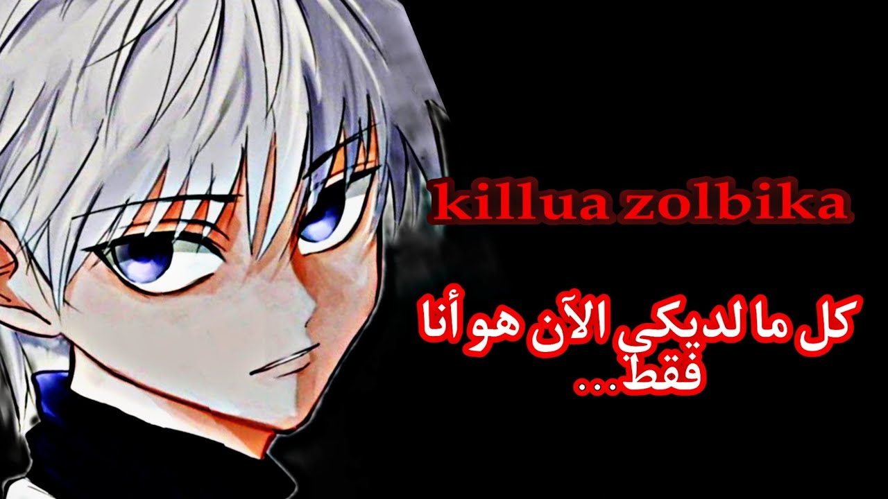 عيشي الدور مع كيلوا 🖤فيديو مرعب 🕸️ مهووس 🕸️كل ما لديك الآن هو أنا ...🖤😡