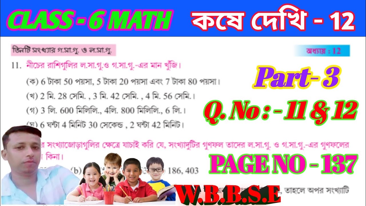 Class 6 Maths Kose Dekhi 12 // Part-3 // গণিত প্রভা ক্লাস ৬ কষে দেখি 12 // Page No 137 //
