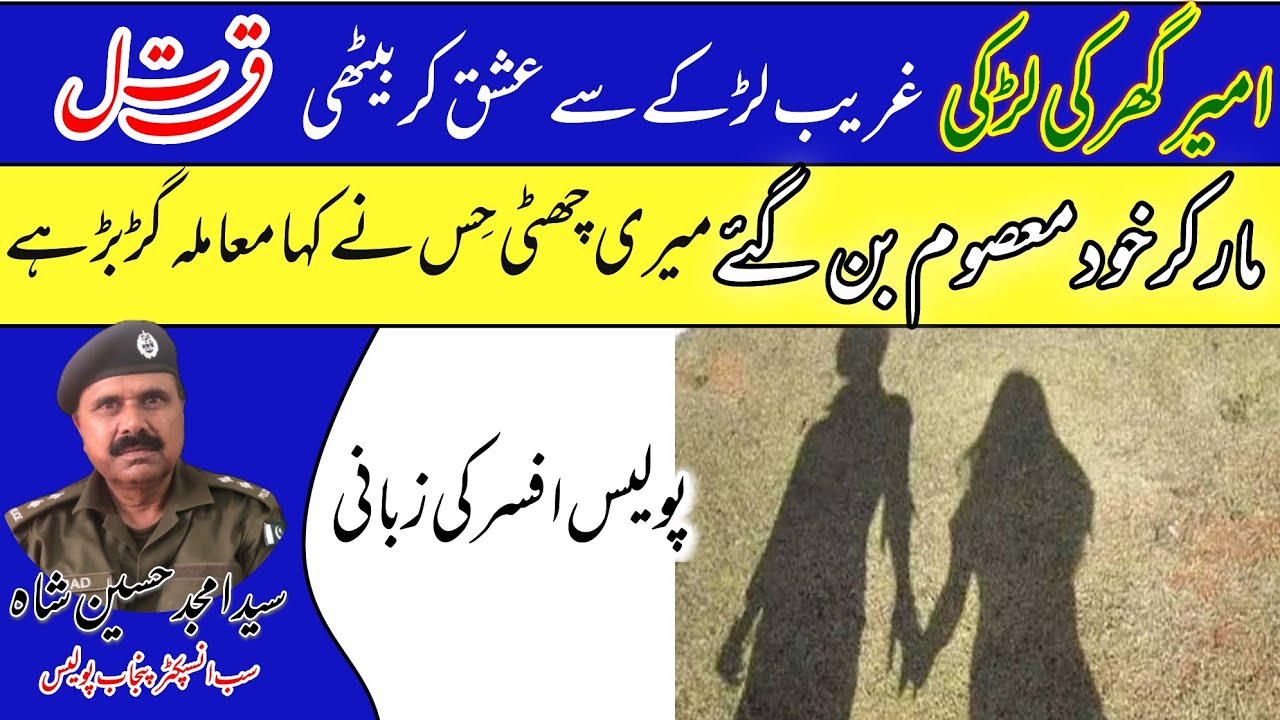 Story of Two Lovers Death