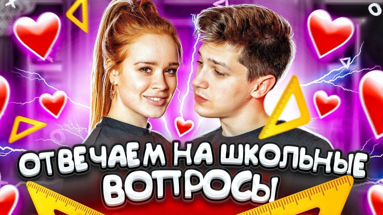 КТО ОТВЕТИТ на ШКОЛЬНЫЕ ВОПРОСЫ?! 💜 САМЫЙ УМНЫЙ из ДРИМ ТИМ ХАУСА