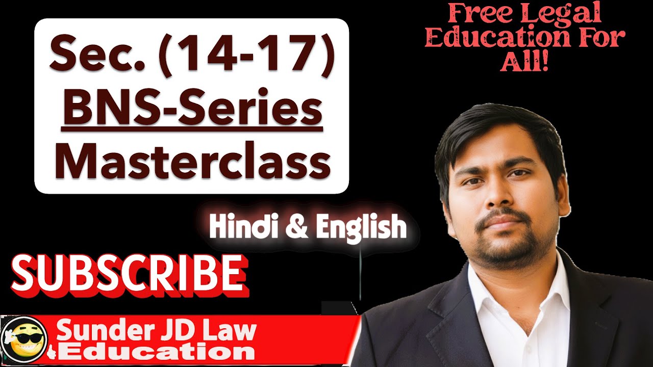 BNS General Exceptions: Sections 14 to 17 | Mistake of Fact & Judicial Acts | नए कानून की धाराएं