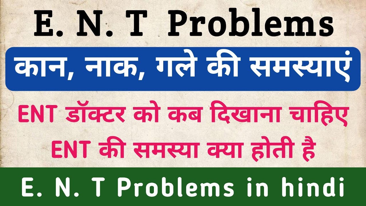 E.N.T (Ear, Nose, Throat) Problems in Hindi | Ear, Nose, Throat Problems