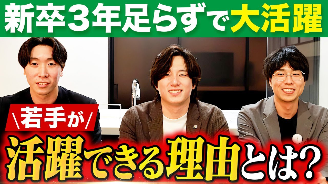 【就活生必見】新卒が続々活躍する会社の特徴３選【プライムハウス】