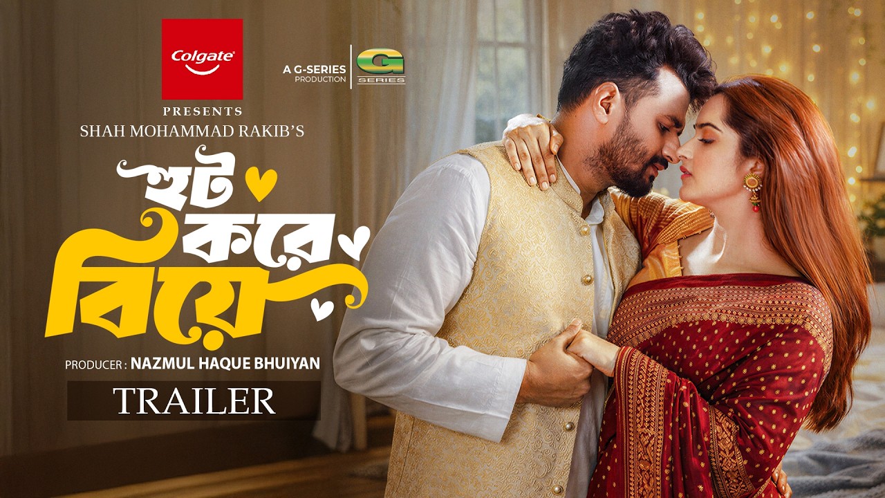 Hut Kore Biye | হুট করে বিয়ে | Trailer | Musfiq R. Farhan | Keya Payel | Bangla New Natok 2026