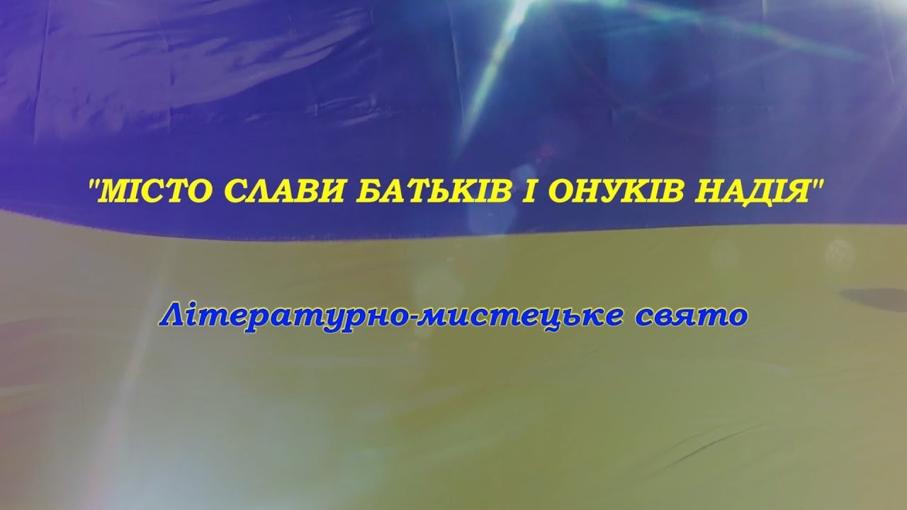 День міста Шостка 2019_HD