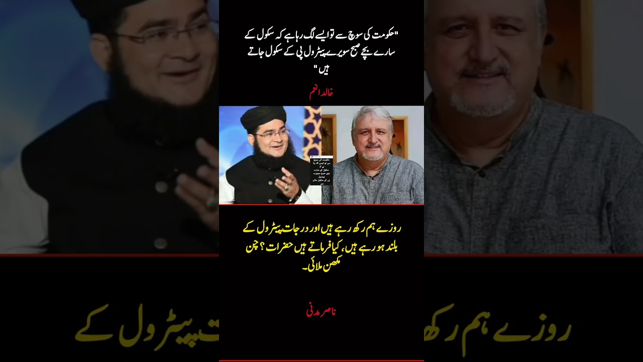 Fuel Prices Rising in Ramadan_ Strong Reactions by Nasir Madni _ Khalid Anam