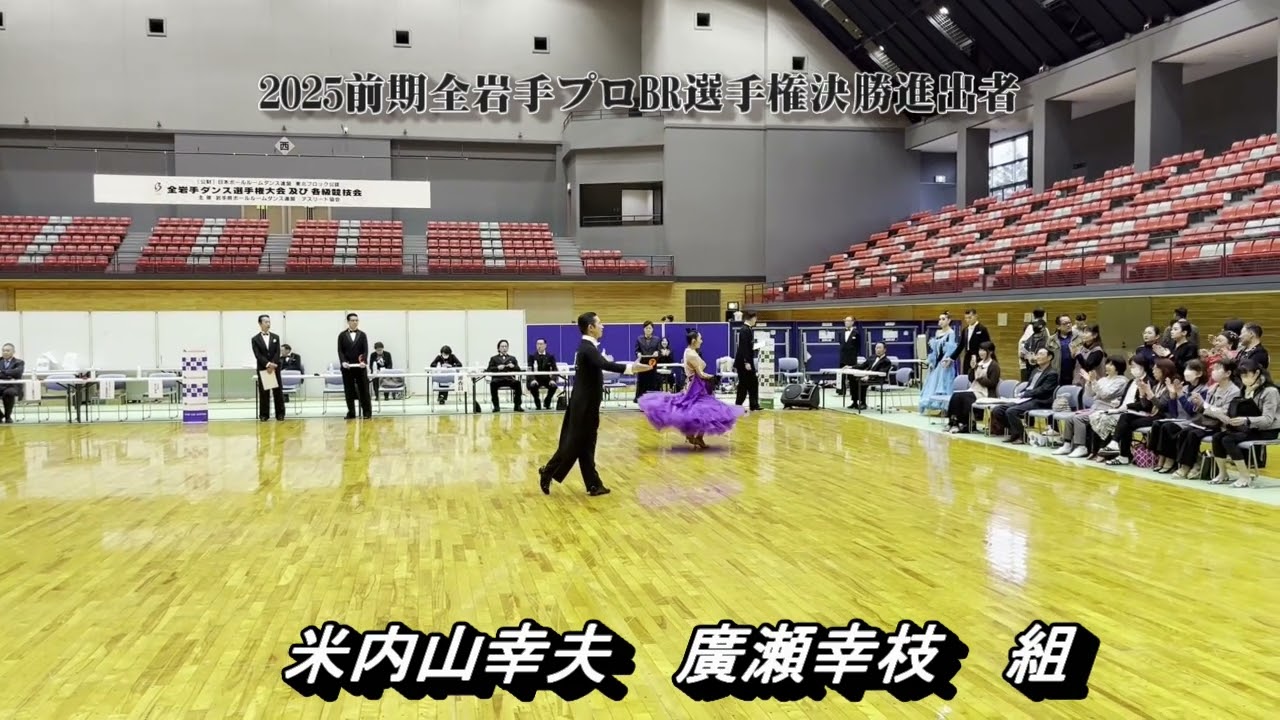 2025前期全岩手ダンス選手権大会プロBR決勝進出者選手紹介