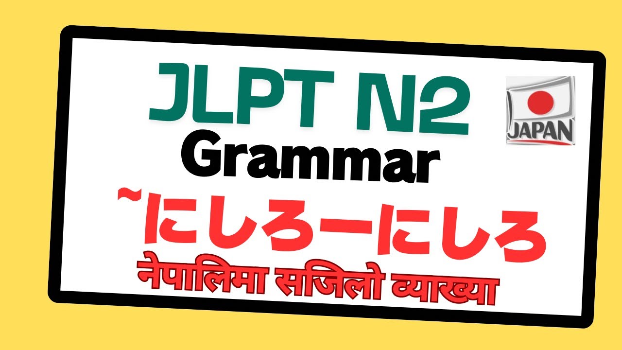 JLPT n2 grammar 