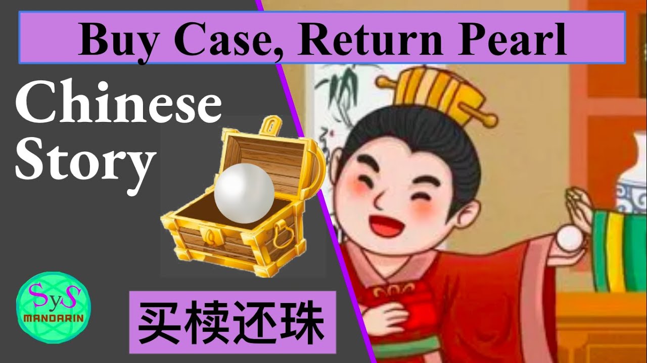 408 Learn Chinese Through Stories 《买椟还珠》Buy case and return the pearl to the seller Maiduhuanzhu