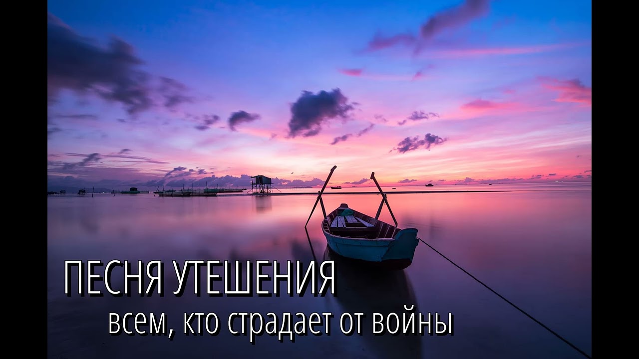 Когда над собою я вижу - NEW 2022 // Песня из альбома «Счастлив дома»
