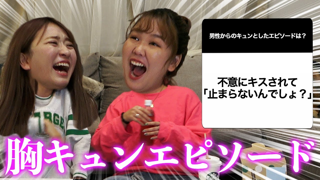 男子の胸キュンエピソード集めたら放送事故の事態にwwwwww