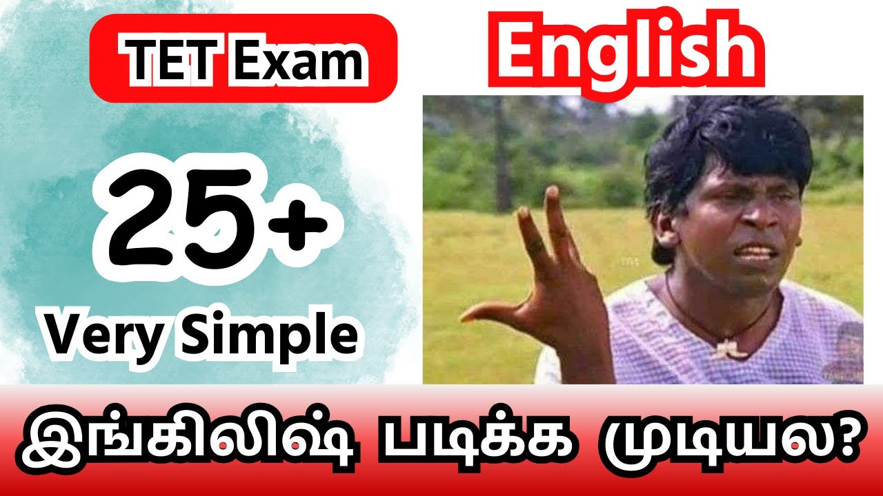 TET Exam இங்கிலிஷ் படிக்க முடியல ? | 25+ Mark Very Simple | #alpha_coaching_centre  | #tntet