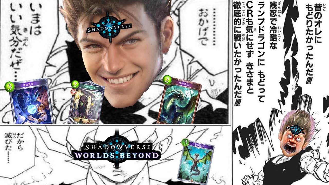【緊急】なぁ、シャドバよ。お前は本当に“e-sports”にならなければいけないのか？【 シャドバ / Shadowverse 】