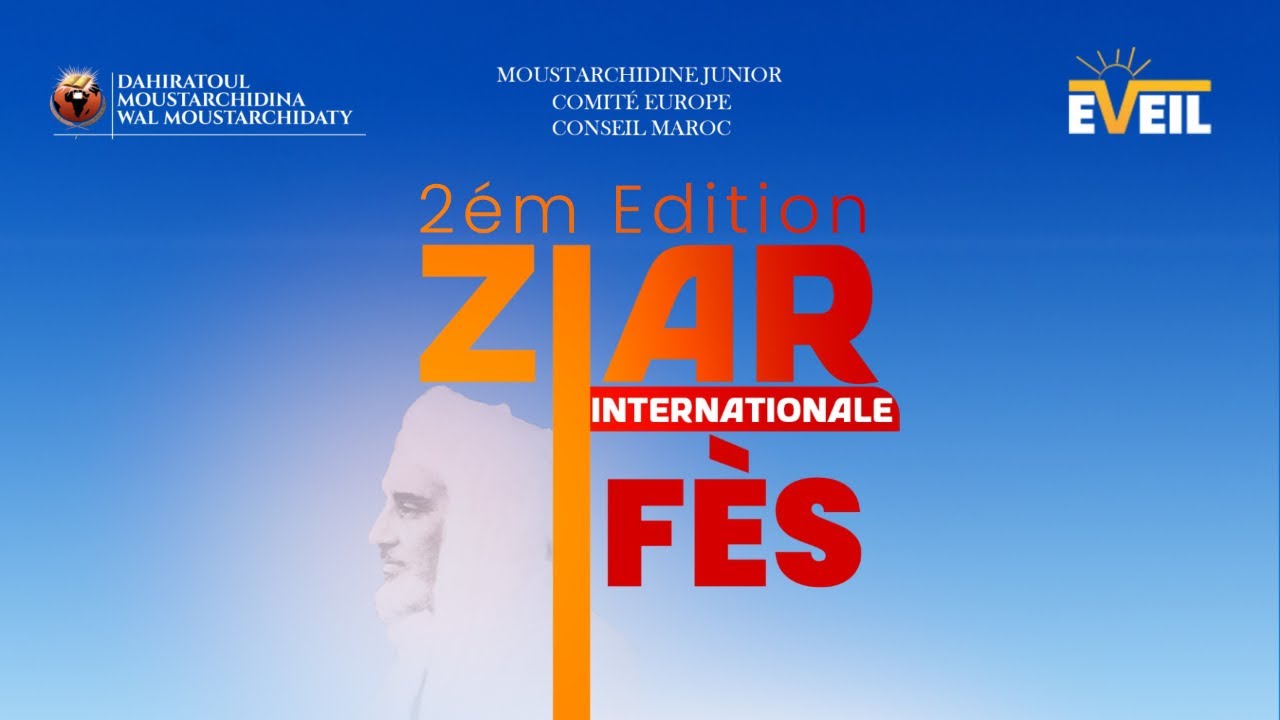 2em Edition ZIAR INTERNATIONALE FEZ