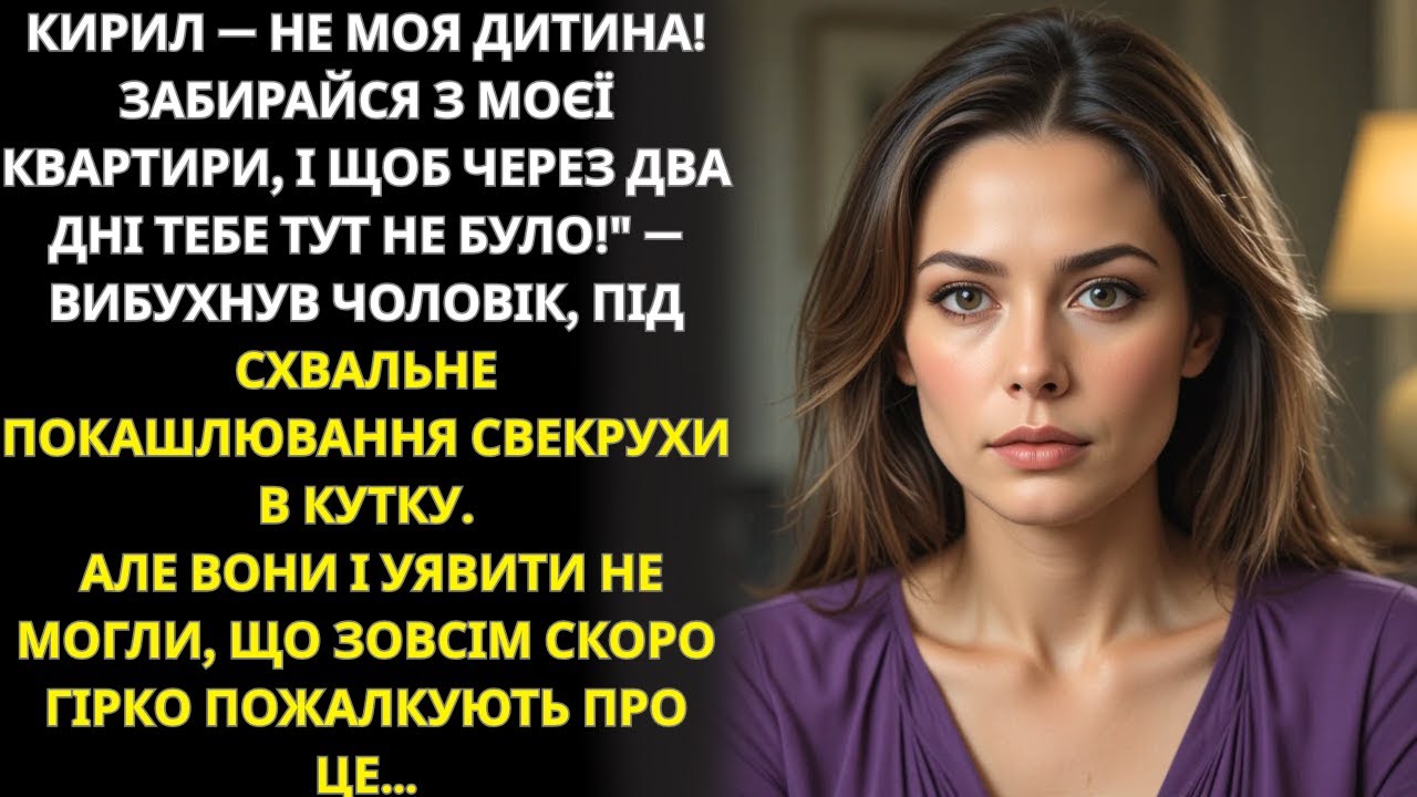 Чоловік залишив мене з шістьма племінниками, а свекруха прийшла командувати
