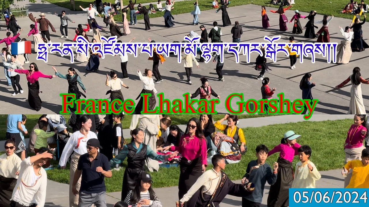 05/06/2024 🇫🇷པེ་རི་སི་འཛོམས་པ་ཡག་མོ་ལྷག་དཀར་སྒོར་གཞས||Paris Lhakar Gorshey||Tibetan Tranding Song