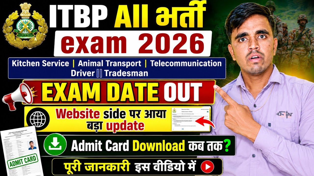 ITBP All भर्ती exam date 2026 // ITBP kitchen staff tradesman Animal exam exam date 2026 //#itbpexam