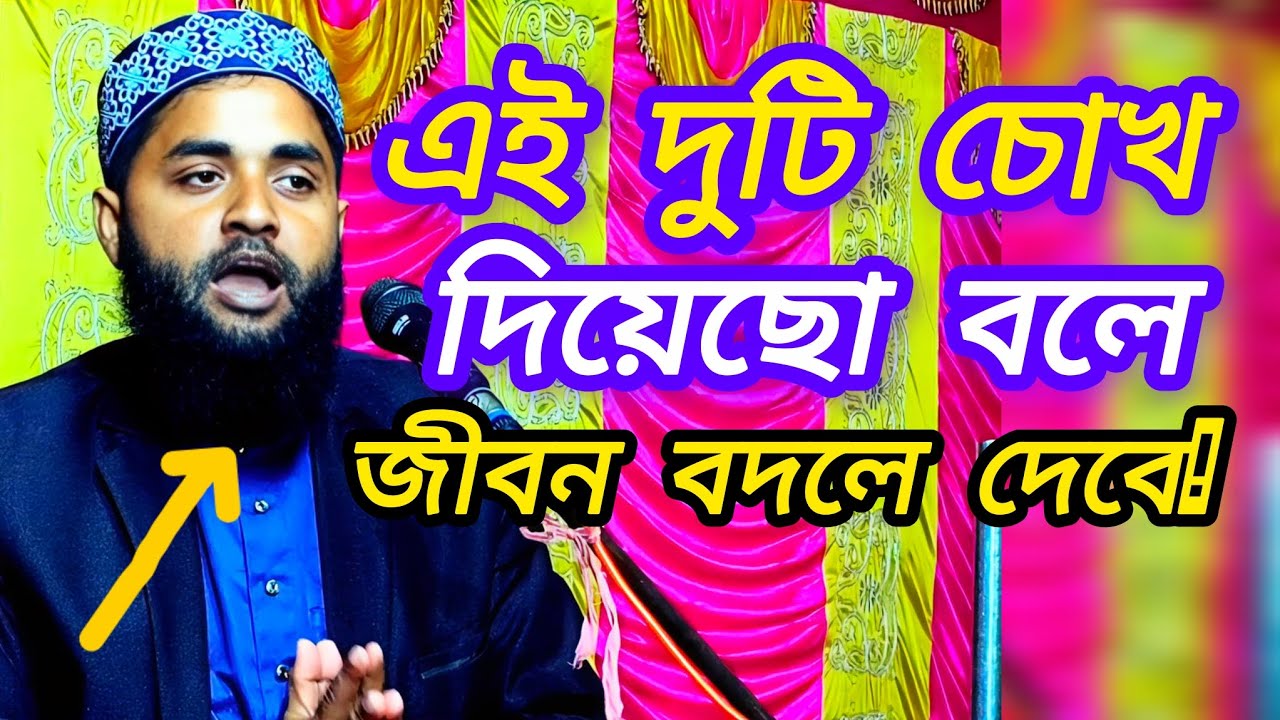 চোখ যা বলে, মুখ তা বলতে পারে না… 🤍