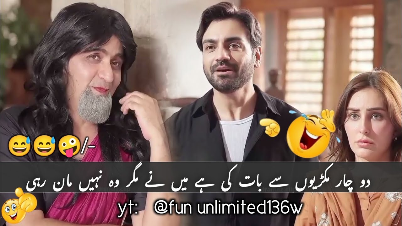Jin Ki Shadi Un Ki Shadi Drama Funny scene | Seher Khan & Wahaj Ali |Viral Funny Video