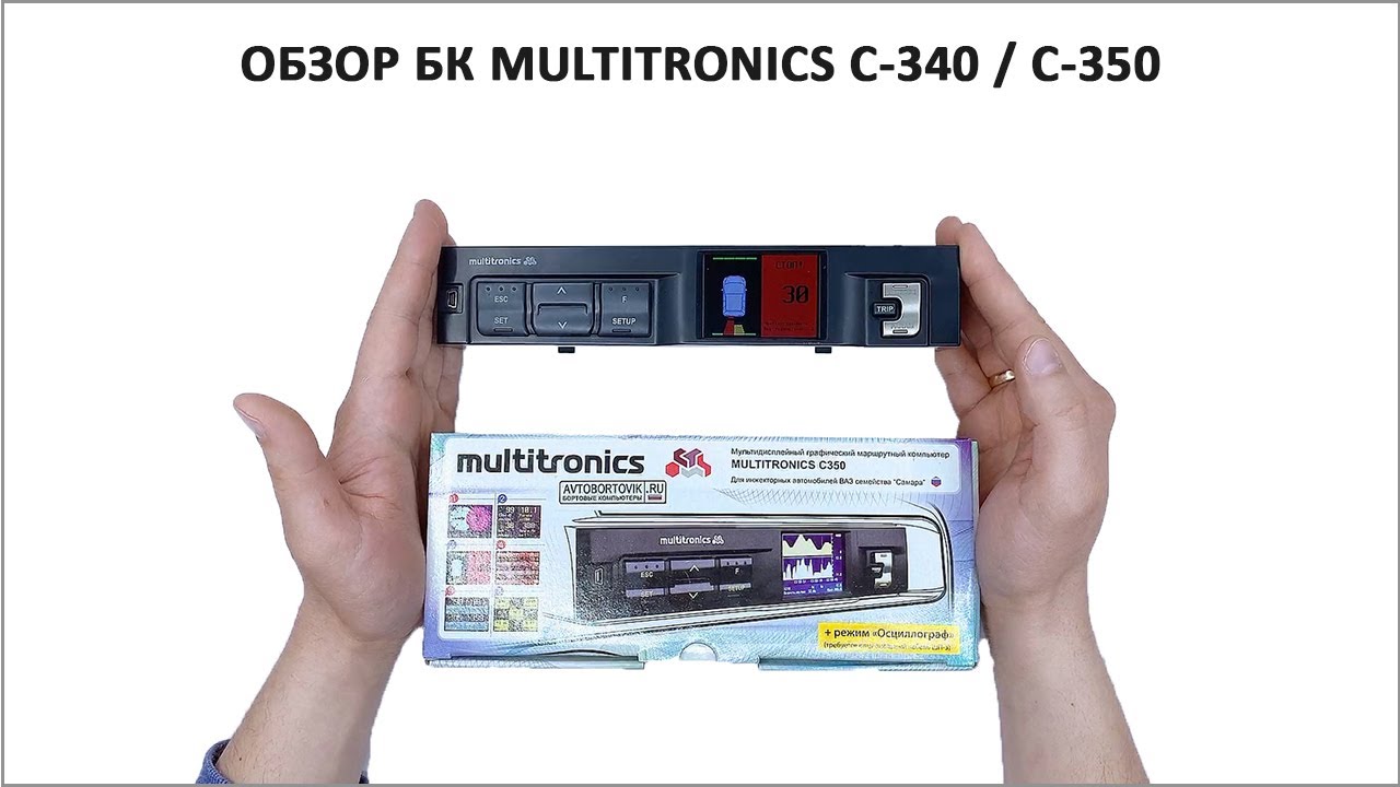 Бортовой компьютер Мультитроникс С 350 и С340 для ВАЗ