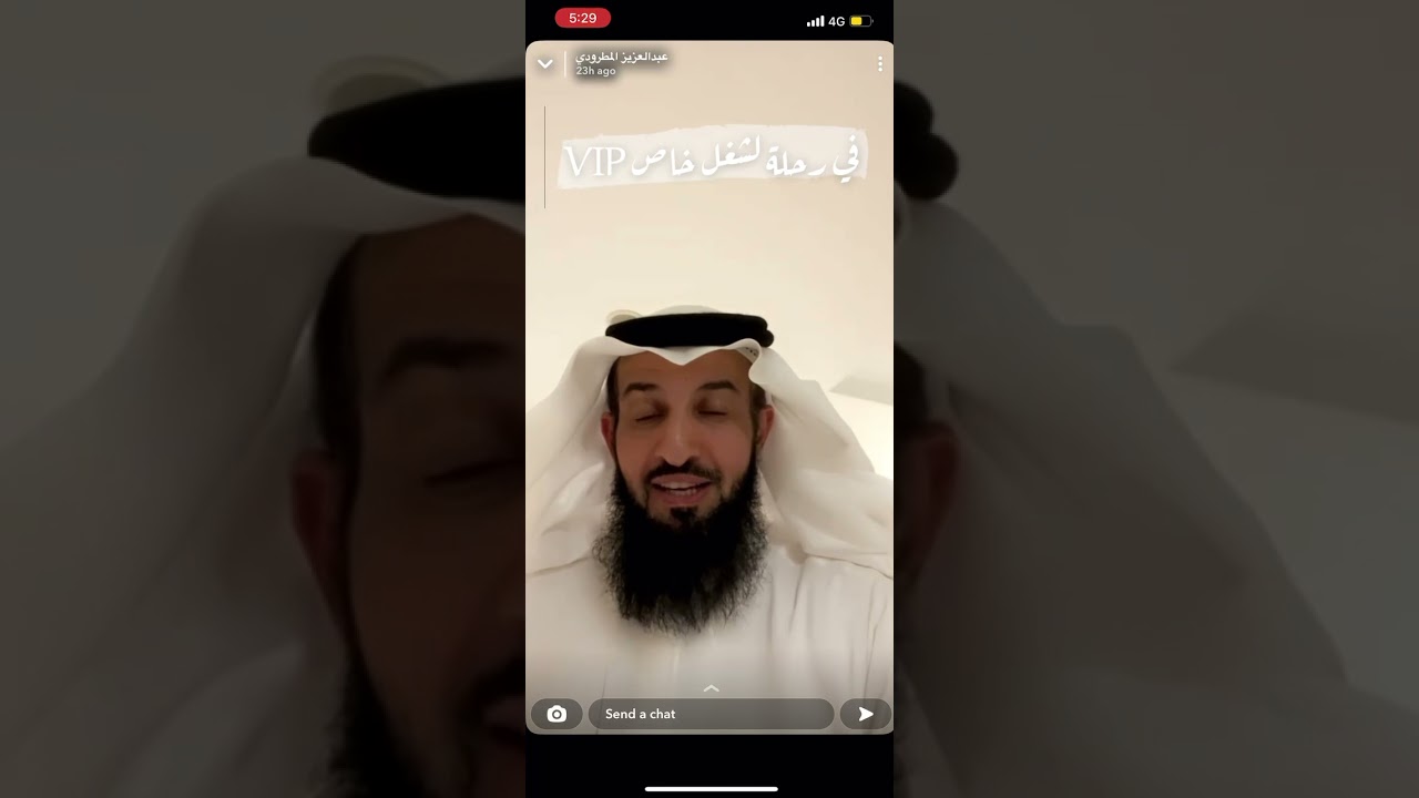 إشادة مالك سكة الطيب الشيخ عبدالعزيز المطرودي بمنتجنا ميسم الورد الطائفي 00966568079226